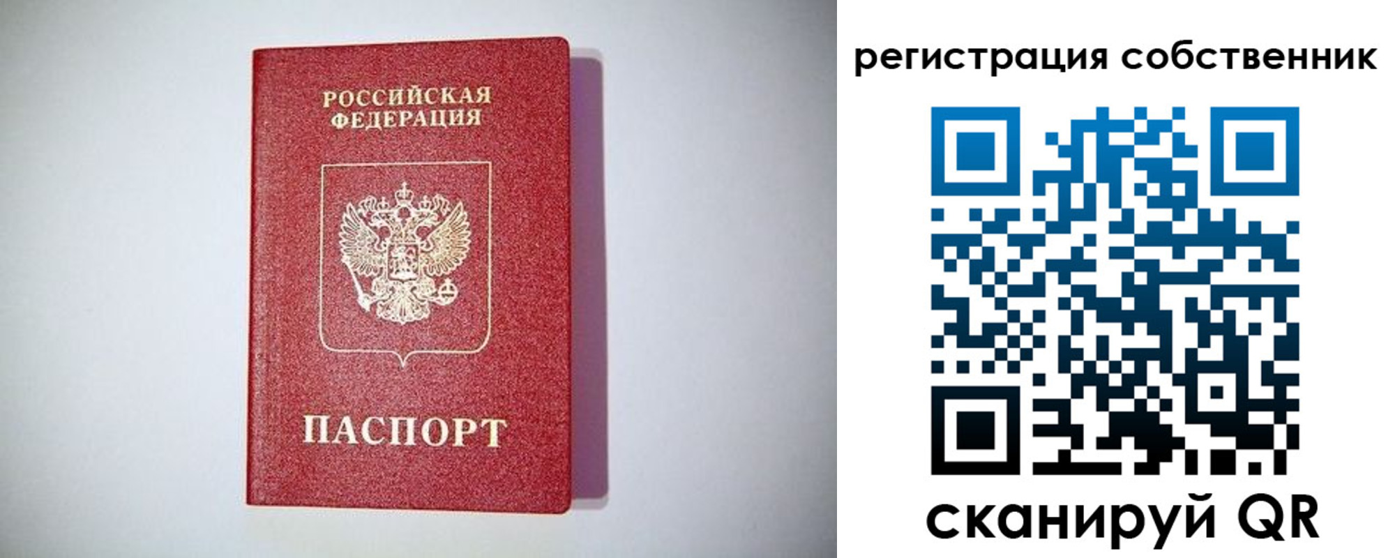 временная регистрация для школы в Фокино