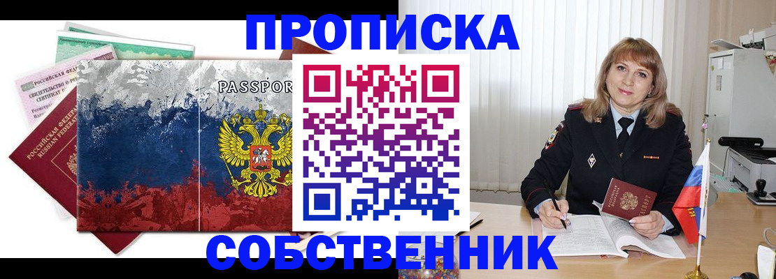 найти адрес прописки в Фокино